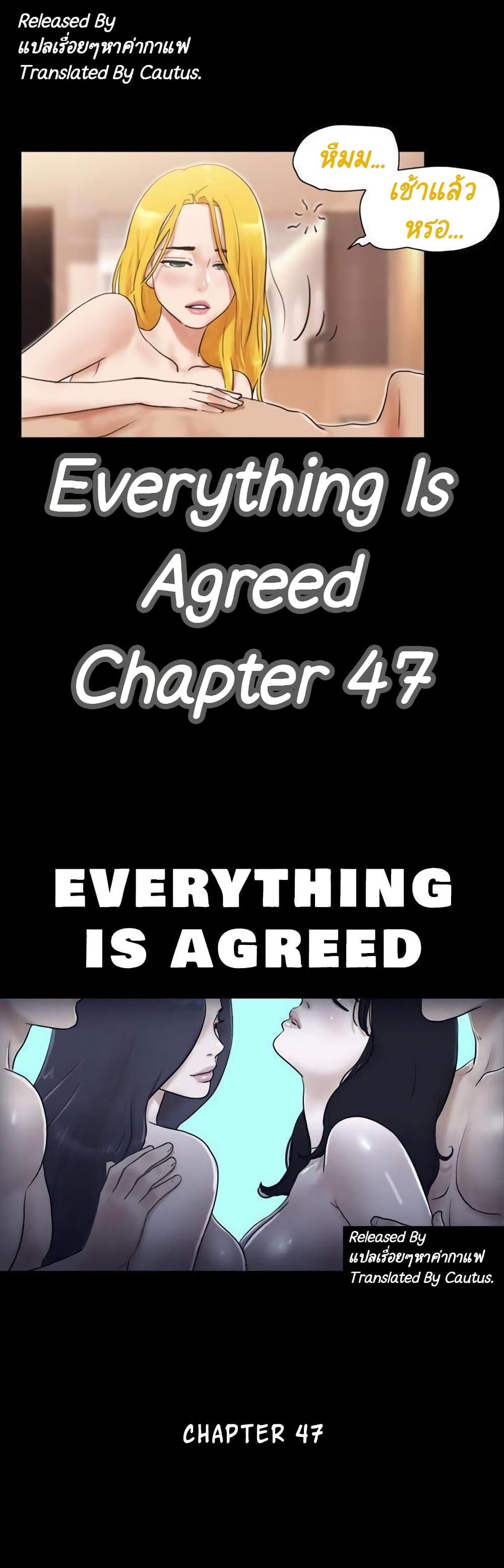 Everything Is Agreed 47 (1)